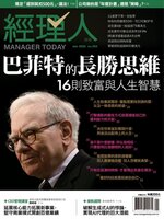 Manager Today 經理人